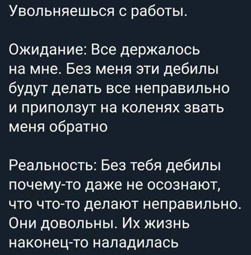 Понимание точки зрения работника в сценарии добровольного увольнения