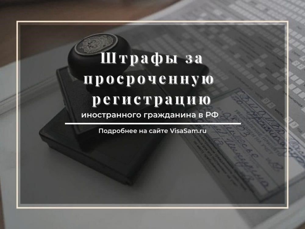 Понимание того, когда налагаются штрафы за поврежденный проездной документ