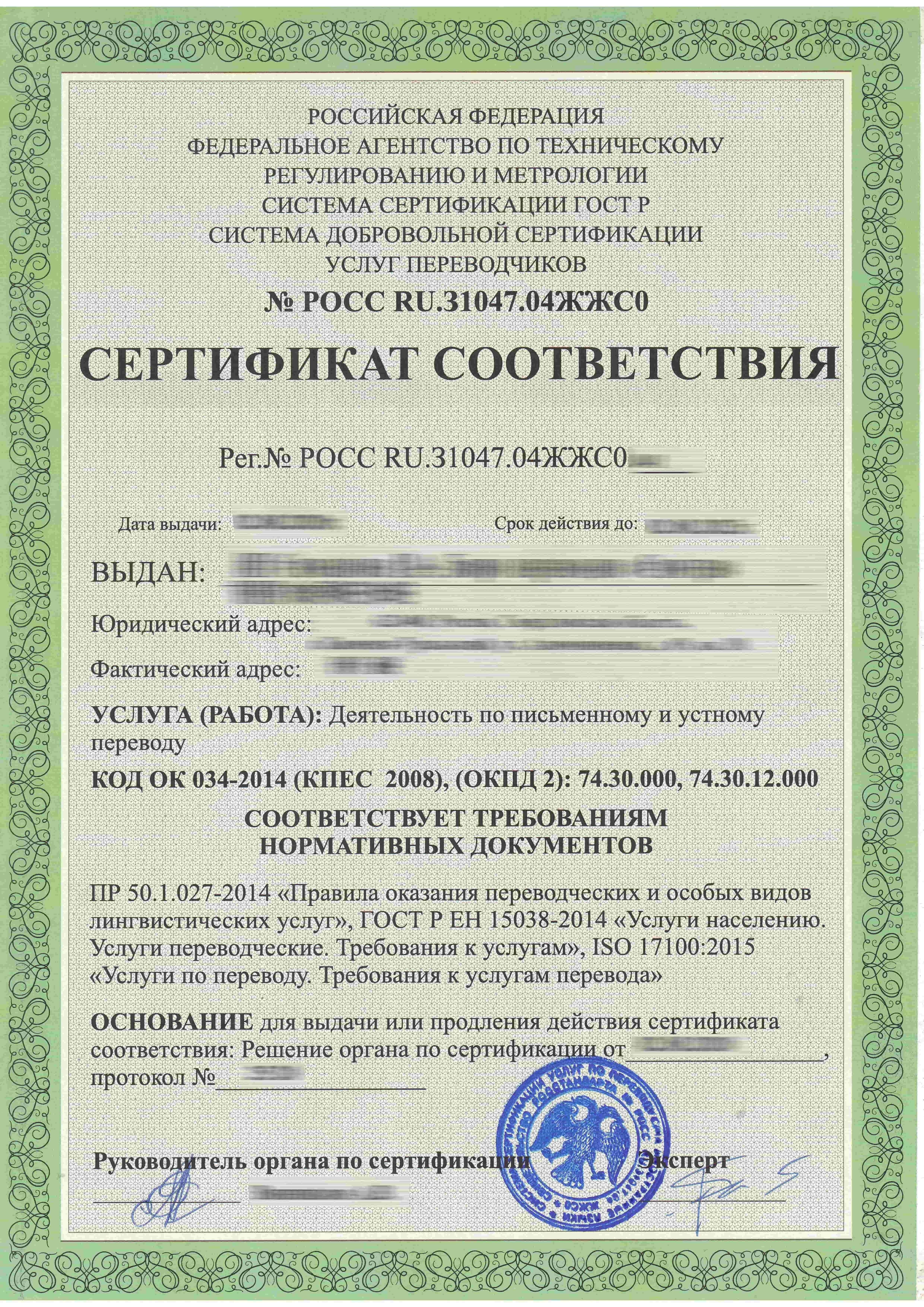 Понимание требований к лицензиям на переводческую деятельность