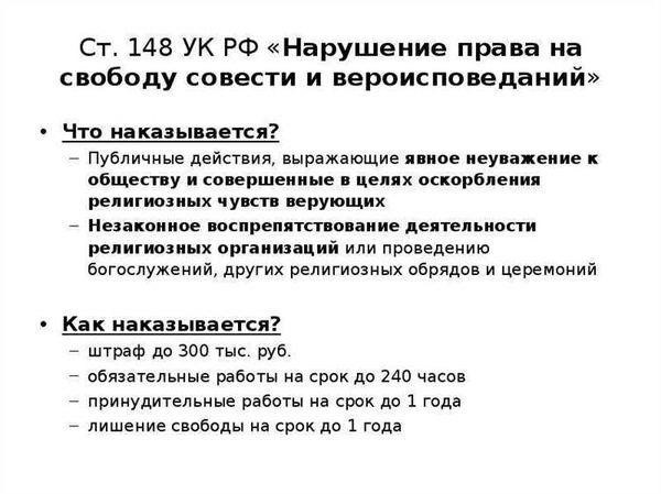 Понимание ваших прав: Основная информация о нарушениях личных свобод