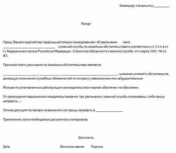 Понимание законных прав мобилизованных военнослужащих на отпуск по семейным обстоятельствам