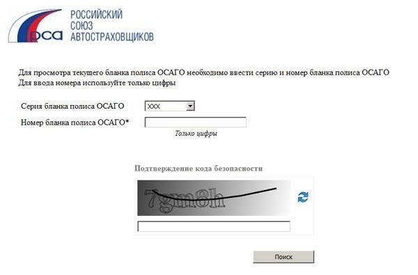 Пошаговое руководство по проверке статуса компенсации по номеру RSA