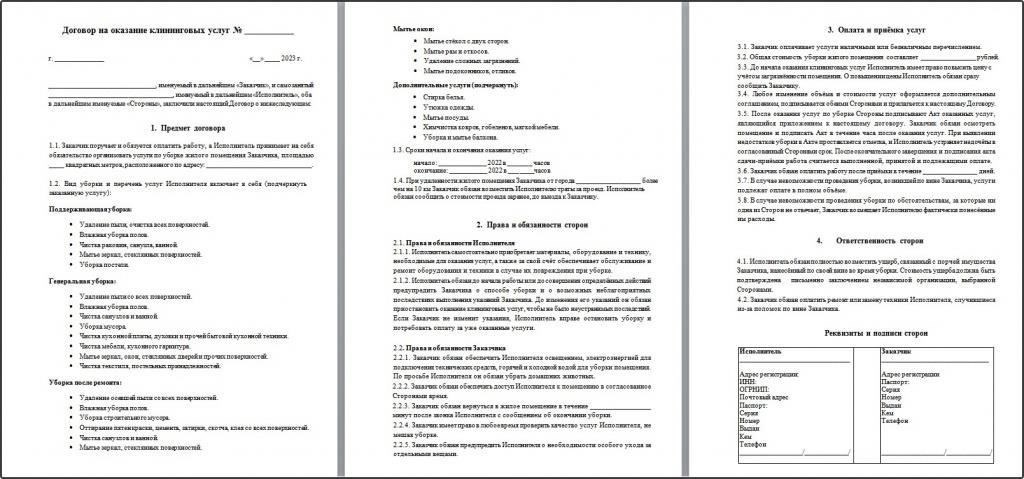 Пошаговое руководство по составлению договора на оказание клининговых услуг для жилой недвижимости