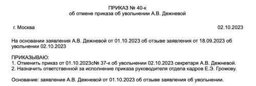 Пошаговое руководство: Подача заявления об отзыве