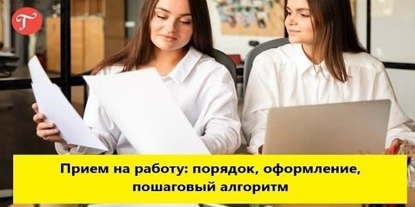 Пошаговый процесс поступления на работу в Министерство безопасности