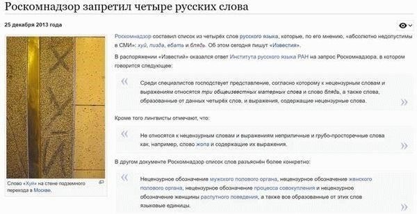 Потенциальные последствия нарушения статьи 20.1