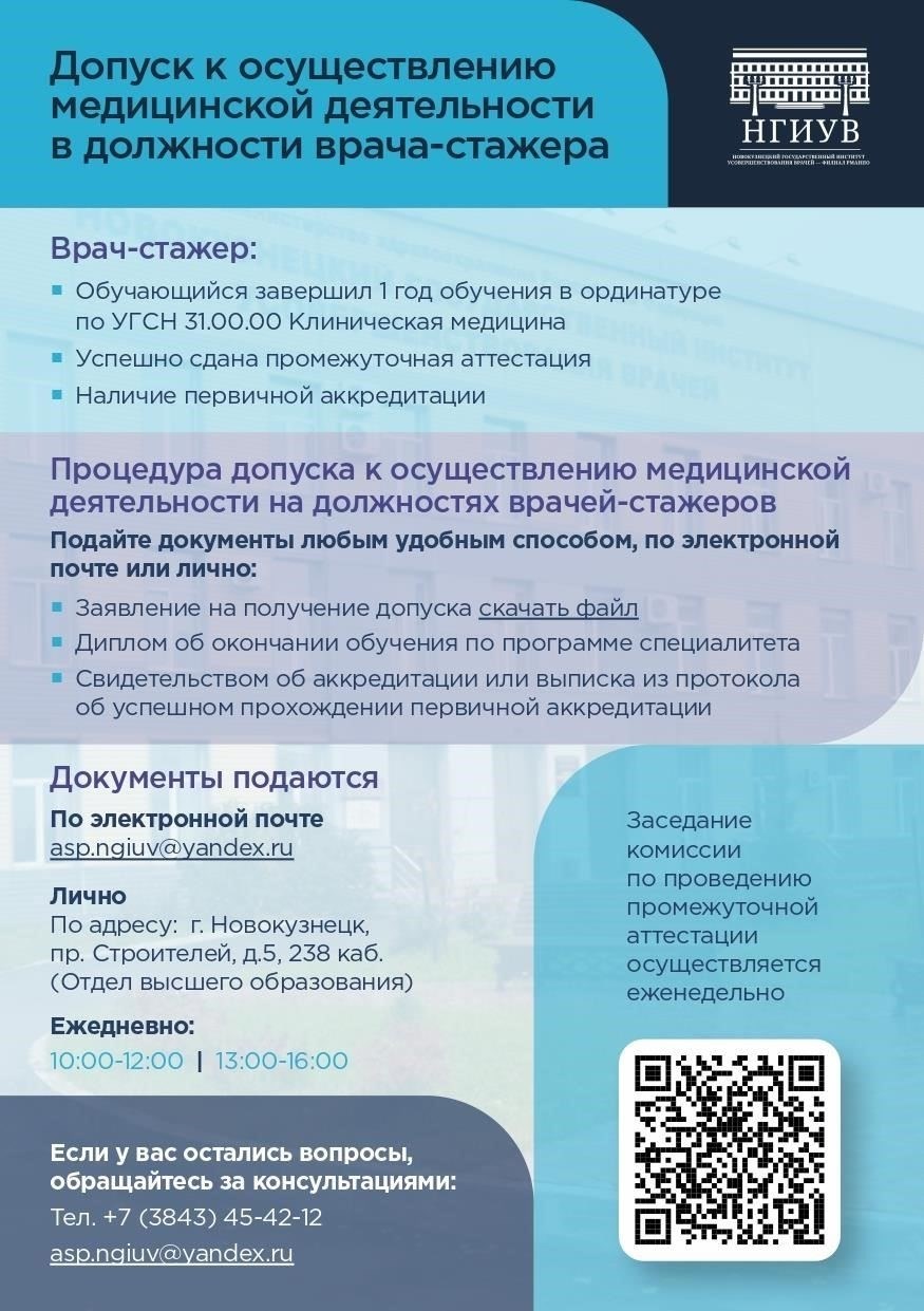 Правовая база: Указ № 24 от 1 июня 2017 года - «О допуске к общественным работам»