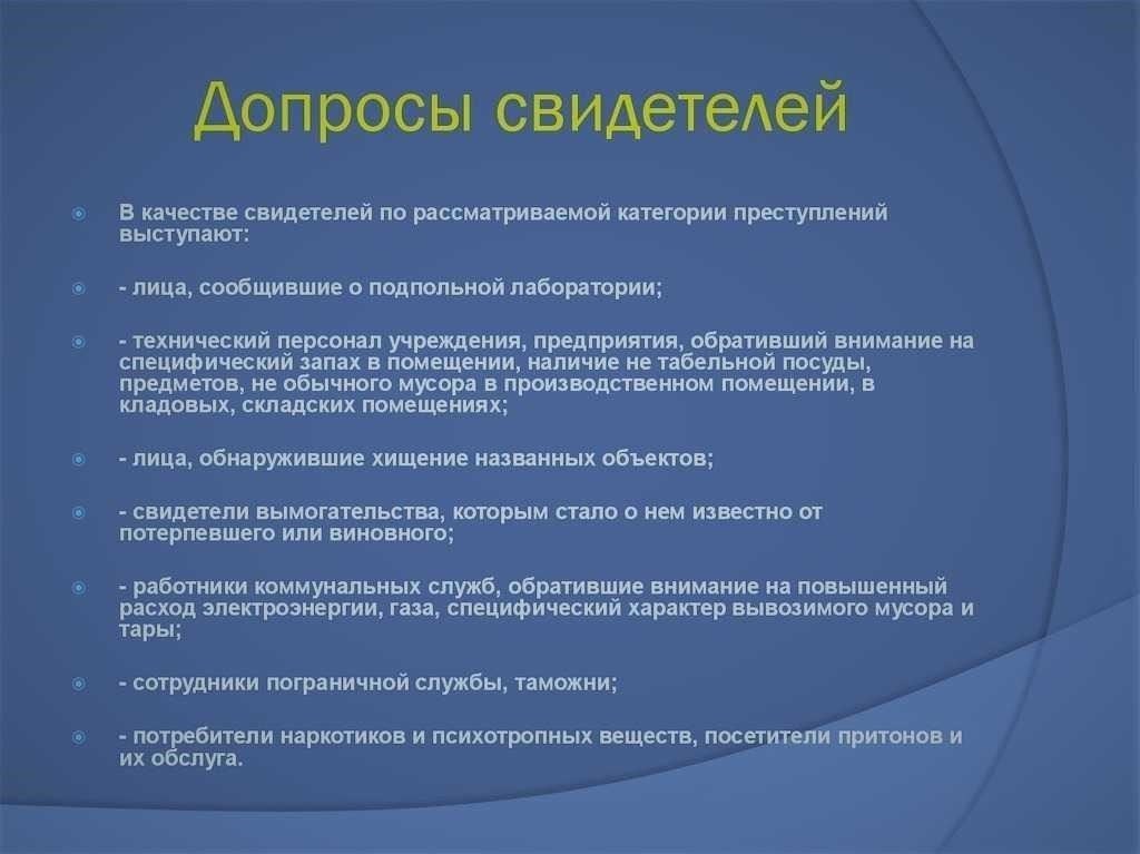 Правовые требования к допросу подозреваемых