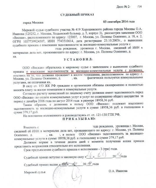Правовые возможности, доступные в случае невыплаты долга бывшим партнером