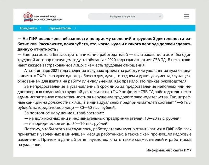 При работе с недействительными отчетами очень важно оперативно обновить данные сотрудника. Добавьте недостающие или неправильные записи и перепроверьте все необходимые пенсионные корректировки. Если сотрудник был неправильно классифицирован в типе отчета, это может привести к ошибкам в проверке. Исправьте классификацию и убедитесь, что заполнение формы соответствует стандартам центрального органа отчетности. Если возникли штрафные санкции, свяжитесь с ответственным органом, чтобы прояснить ситуацию и устранить все несоответствия в отчете.