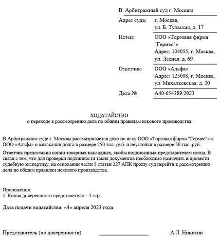 При рассмотрении арбитражных дел с участием местных правоохранительных органов в Уссурийске судебные разбирательства следуют конкретным протоколам, определенным российским гражданским и административным законодательством. Важно, чтобы все вовлеченные стороны хорошо понимали основные этапы и требования к участию в этих процессах.
