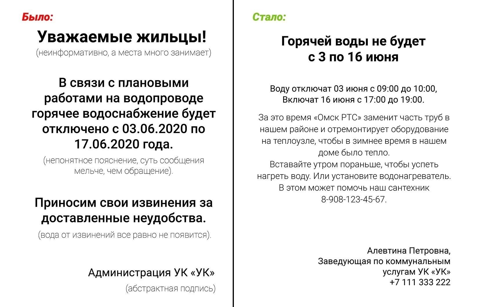 Причина отключения воды: Плановые ремонтные работы