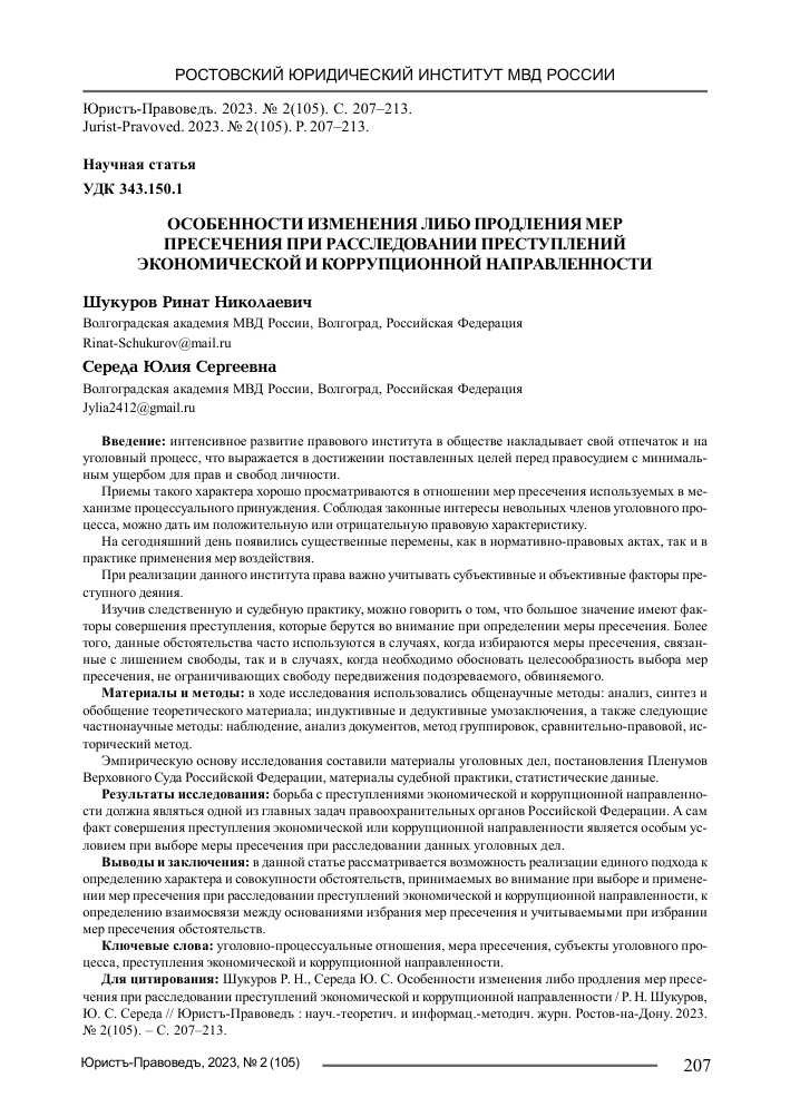 Как происходит продление и каков порядок?