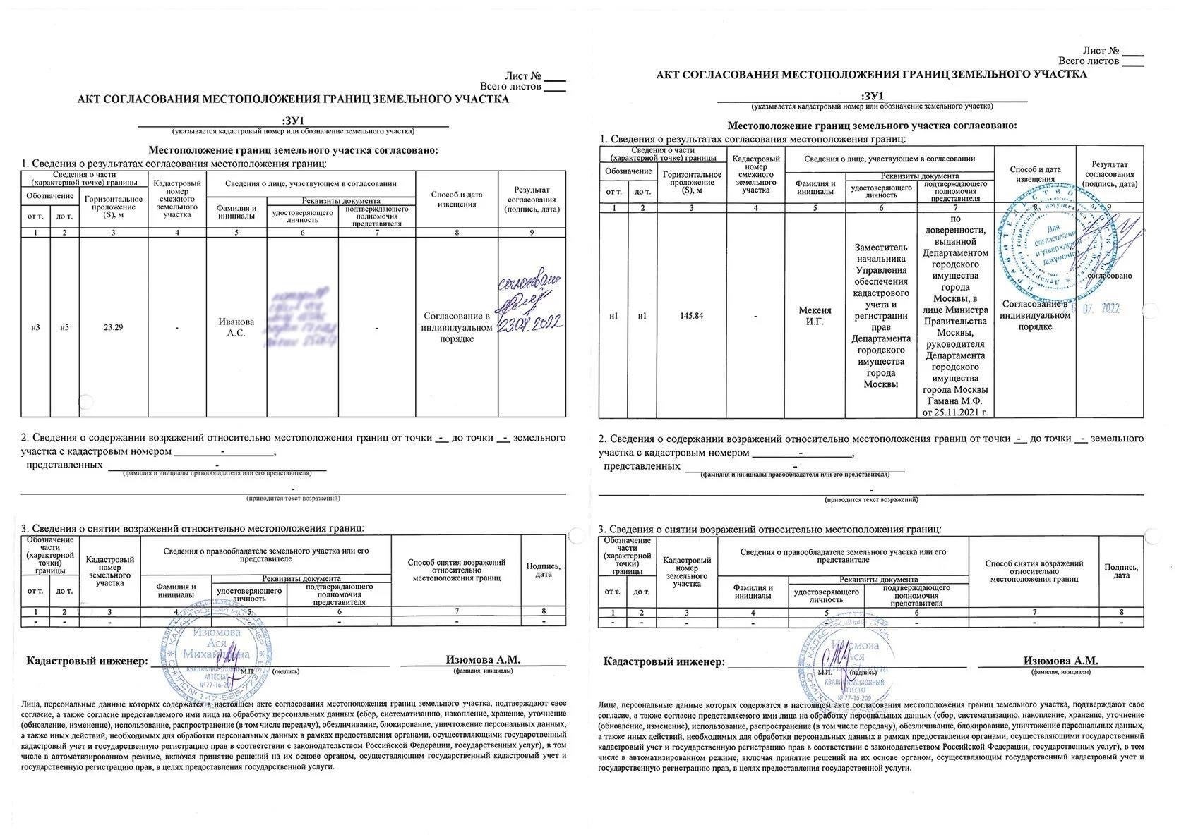 Процедура согласования земляных работ с местными властями