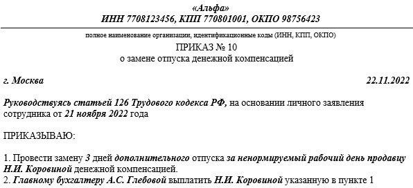 Процесс обращения за компенсацией: Пошаговое руководство