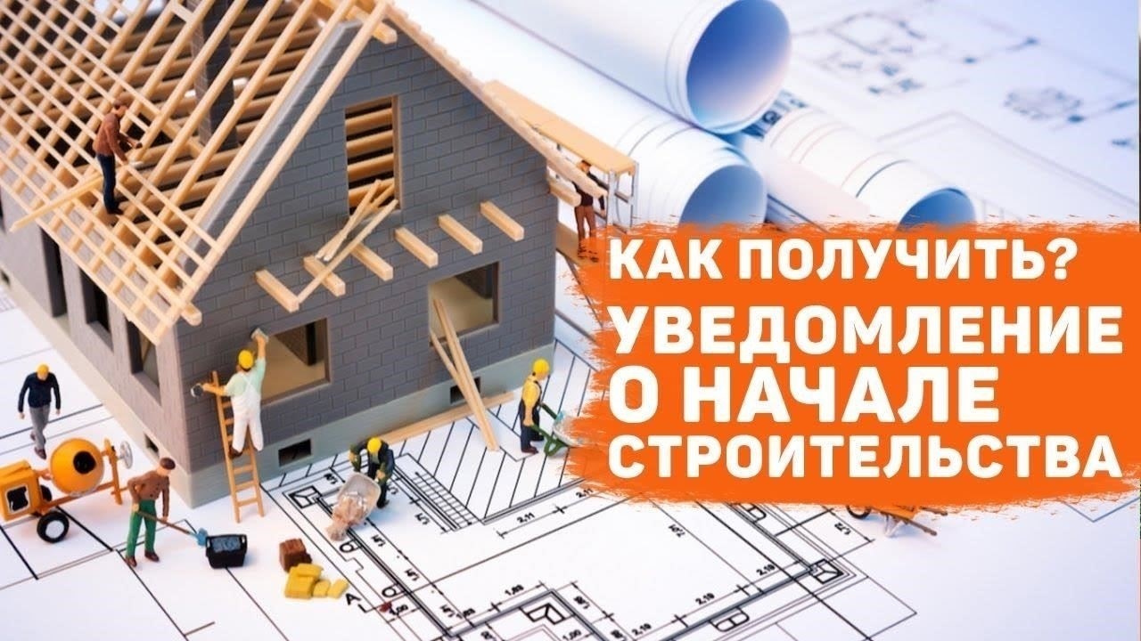 Проверьте, требуется ли для вашего проекта разрешение, прежде чем начинать строительство