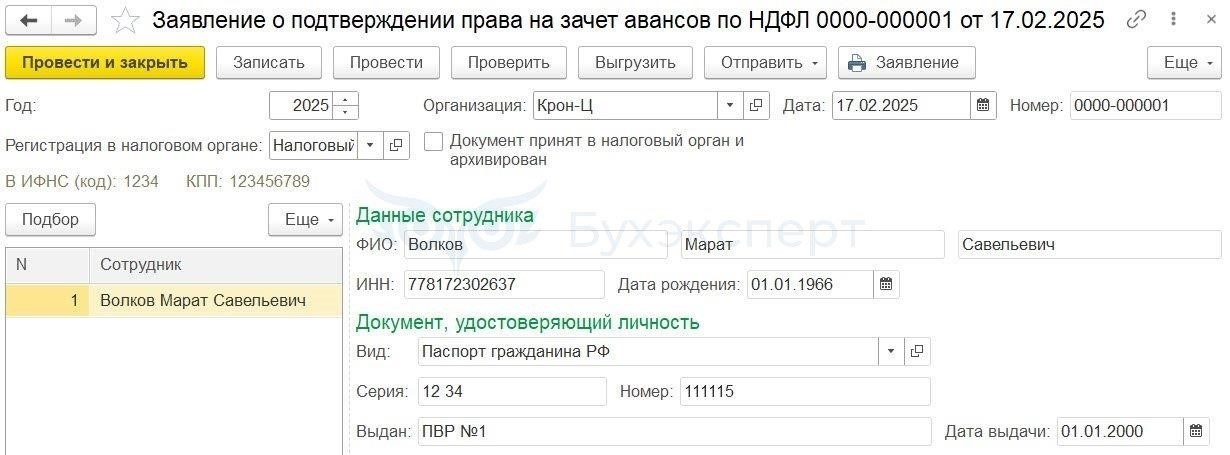 Расчет личного дохода иностранных работников, работающих по патенту
