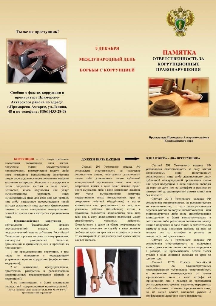Разъяснение прокурора - точка зрения прокуратуры Приморского края