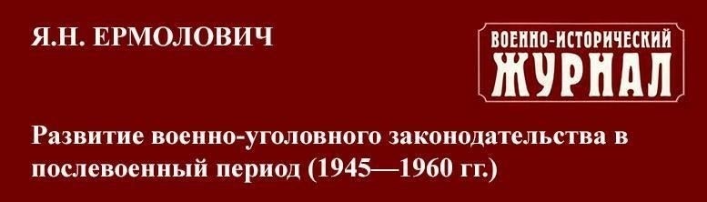 Роль советского законодательства в послевоенном примирении