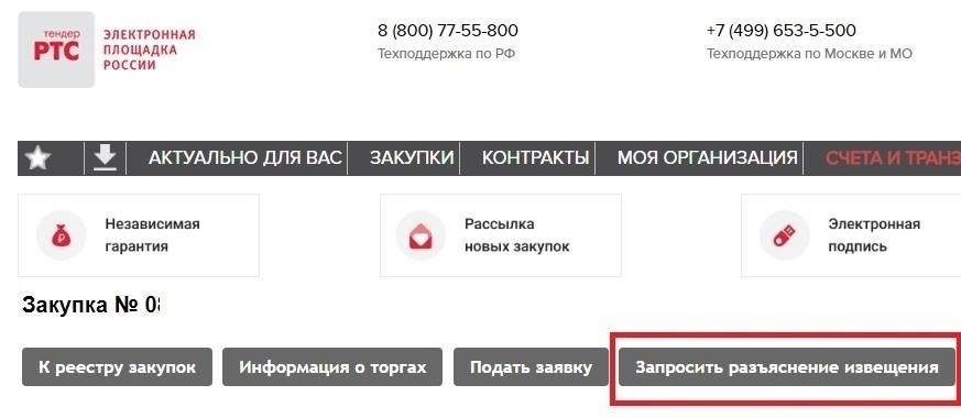 Шаг 2: Понимание требований к подаче запроса
