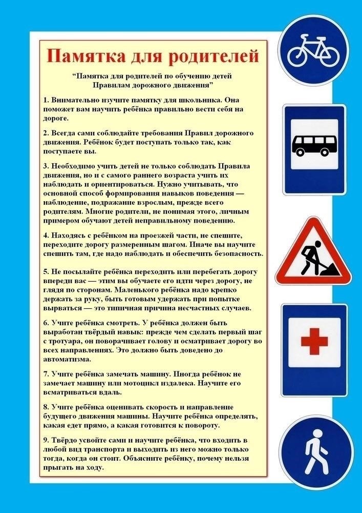 Шаги, которые необходимо предпринять после превышения скорости, чтобы предотвратить приостановку действия прав