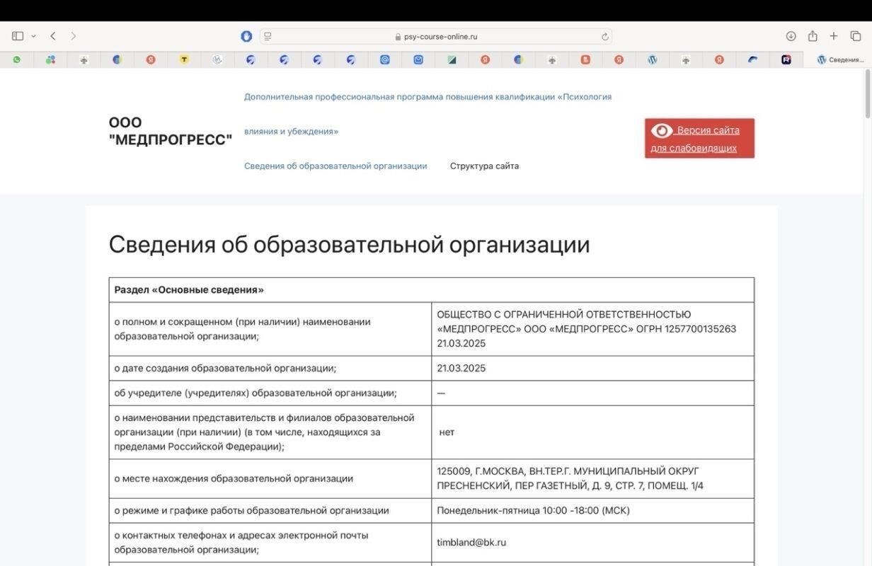 Шаги по получению доступа к информации о лицензиях с ИНН в официальных базах данных