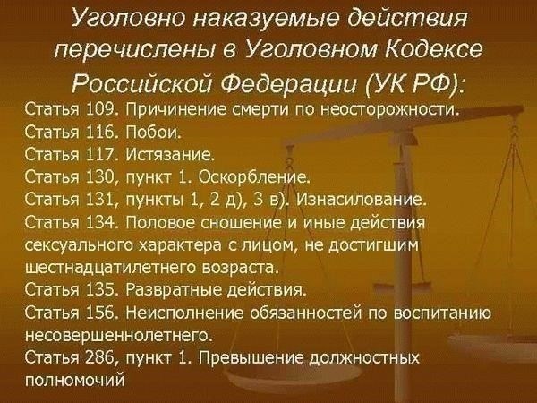 Шантаж в Интернете: Статья 163 Уголовного кодекса РФ