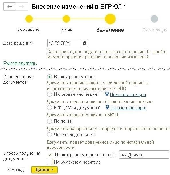 Срочные изменения вашего ИНН в системе учета 1С