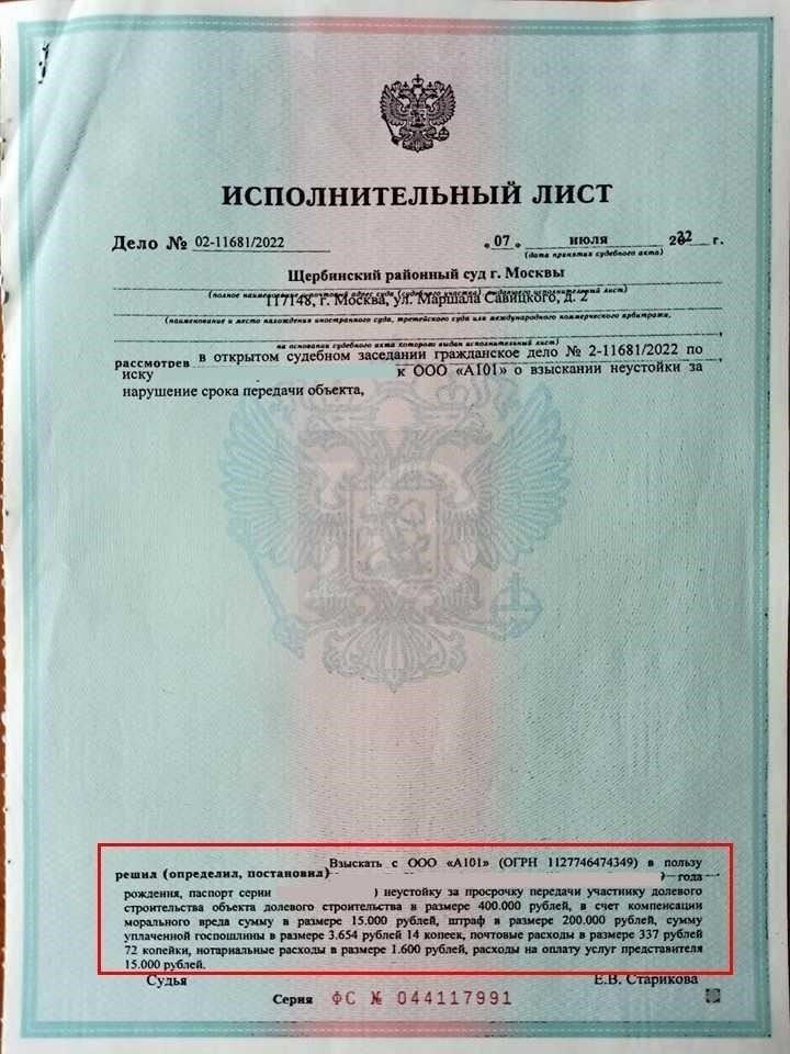 Судебная практика и прецеденты, связанные с исполнительными листами и сроками взыскания