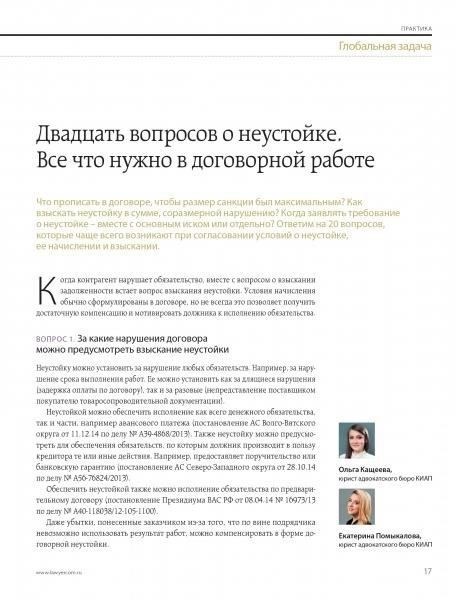 Судебная практика по взысканию неустойки за пределами срока исковой давности