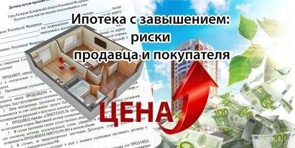 Требования к продавцам при наличии у покупателя ипотеки Альфа-Банка