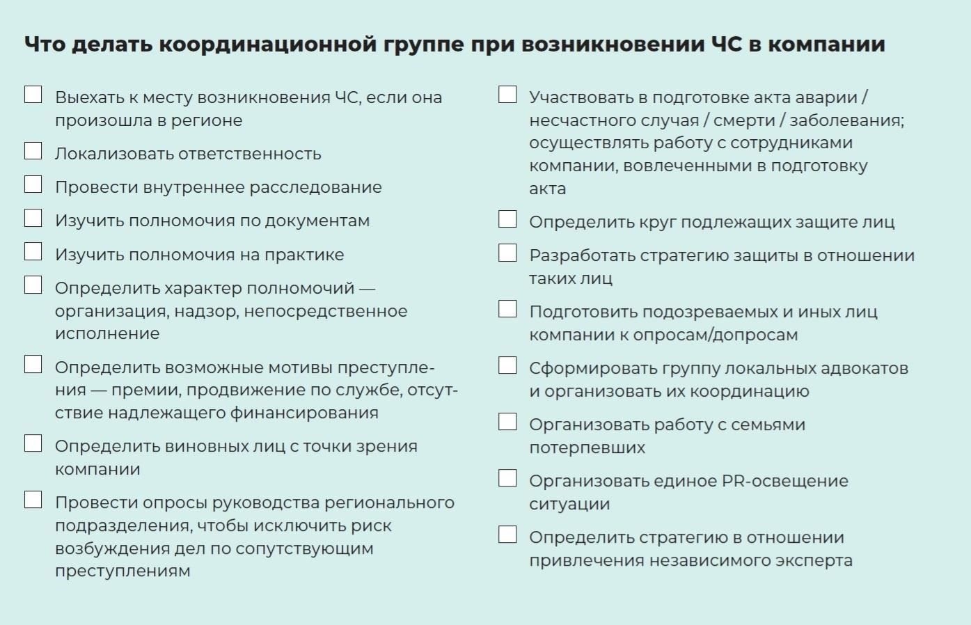 Уголовные обвинения за ложное сообщение о чрезвычайной ситуации