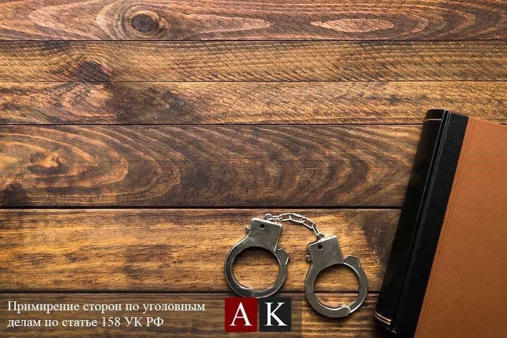 Условия для примирения: Что необходимо доказать для прекращения дела?