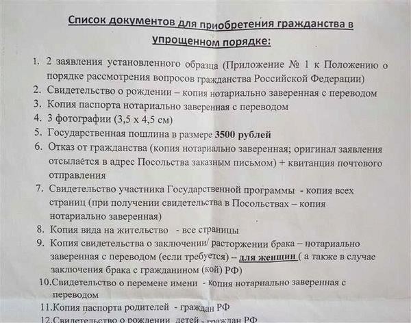 Условия подачи заявления на получение российского гражданства в 2025 году