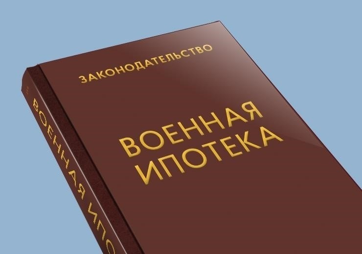Условия получения льгот в соответствии с приказом МО № 477 для военнослужащих