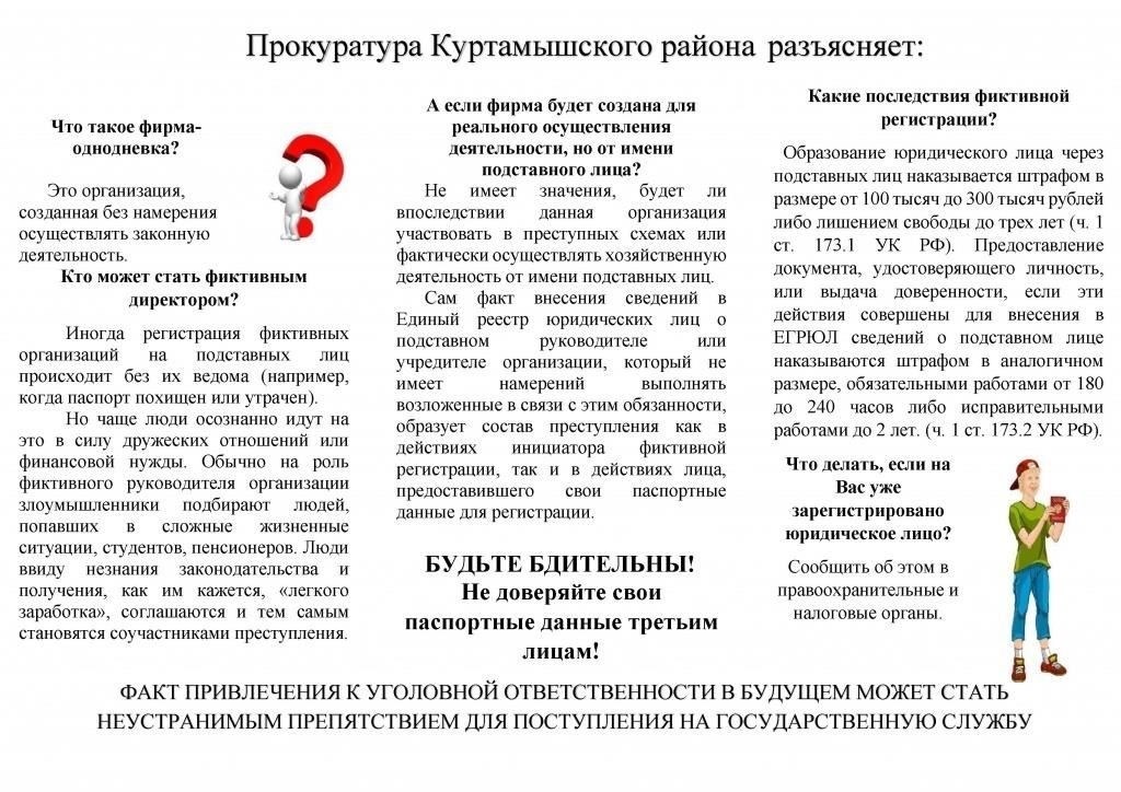 Условия, при которых прокурор может возбудить административное производство