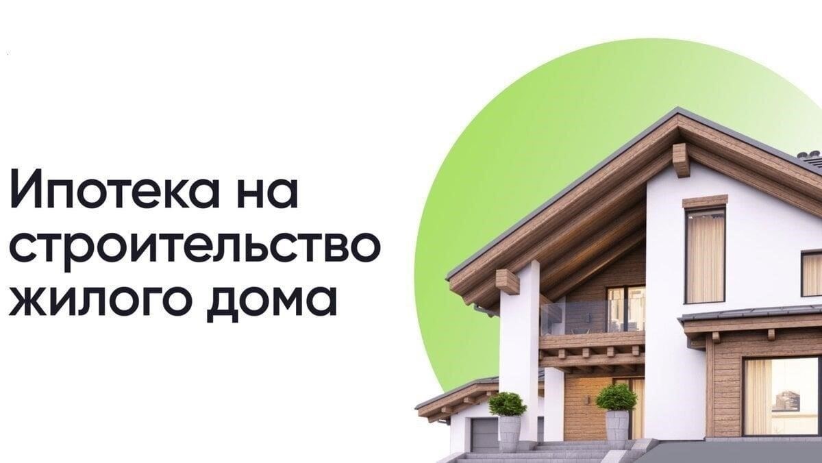Варианты ипотеки для конфискованных домов