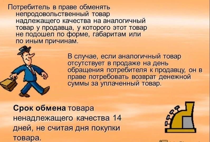 Важная защита прав потребителей на этикетках товаров