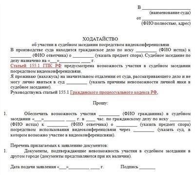 Влияние смены ответчика на сроки арбитражного разбирательства