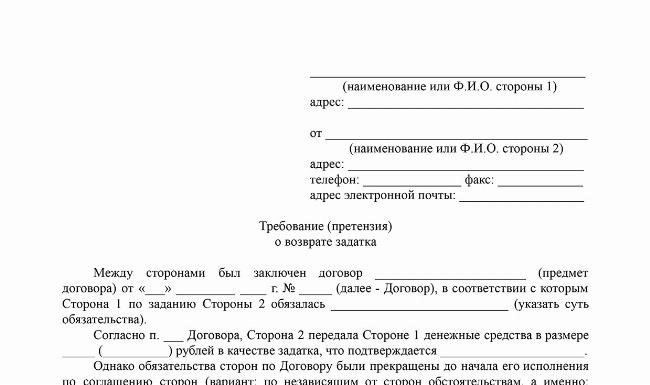 Возврат аванса в сделках с недвижимостью