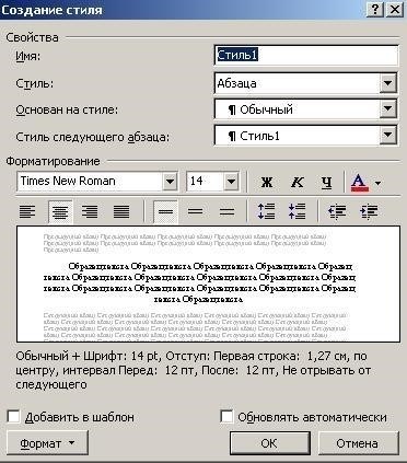 Выбор подходящих стилей форматирования для различных типов документов