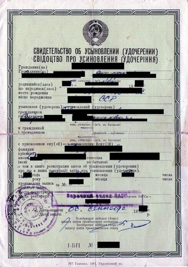 Выдача свидетельств об усыновлении через EGROZ